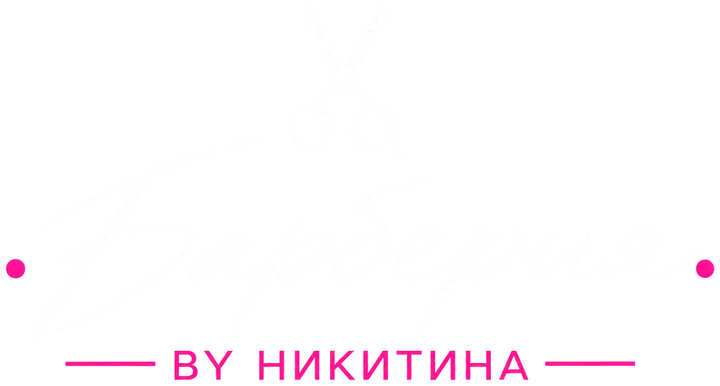 Барберия by Никитина
